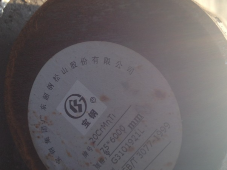 丘北20CrMnTi合金结构钢