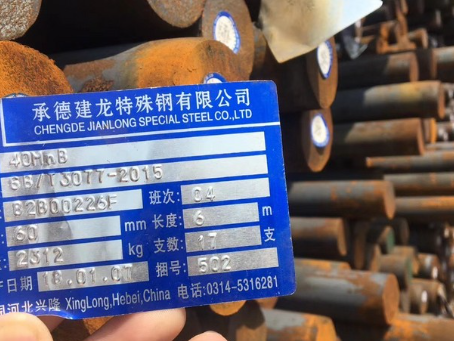 丘北40MnB合金结构钢