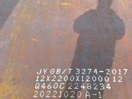 丘北Q460高强钢板